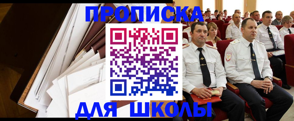 временная регистрация законно в Елабуге