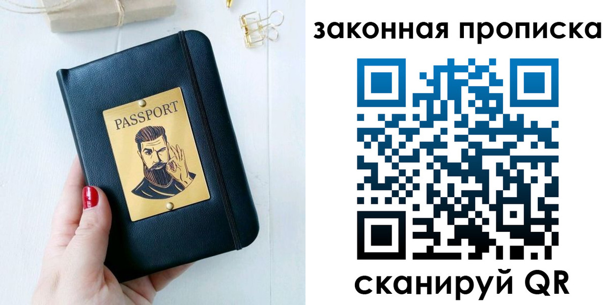 прописка для военкомата в Елабуге