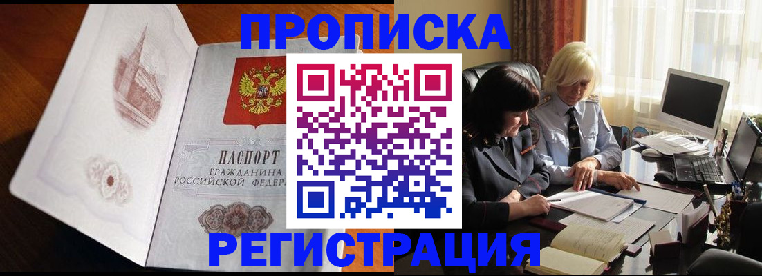 прописка для кредита в Елабуге