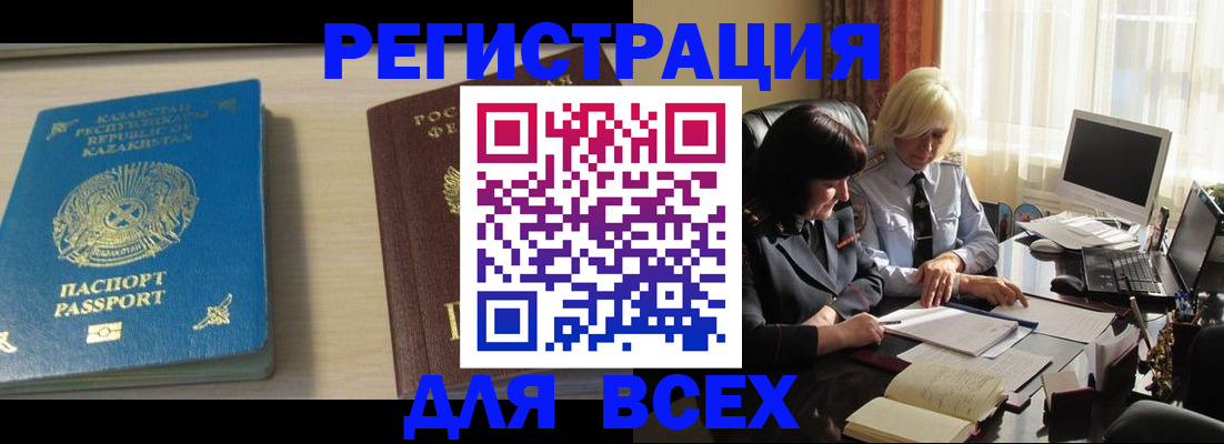 временная регистрация госуслуги в Елабуге