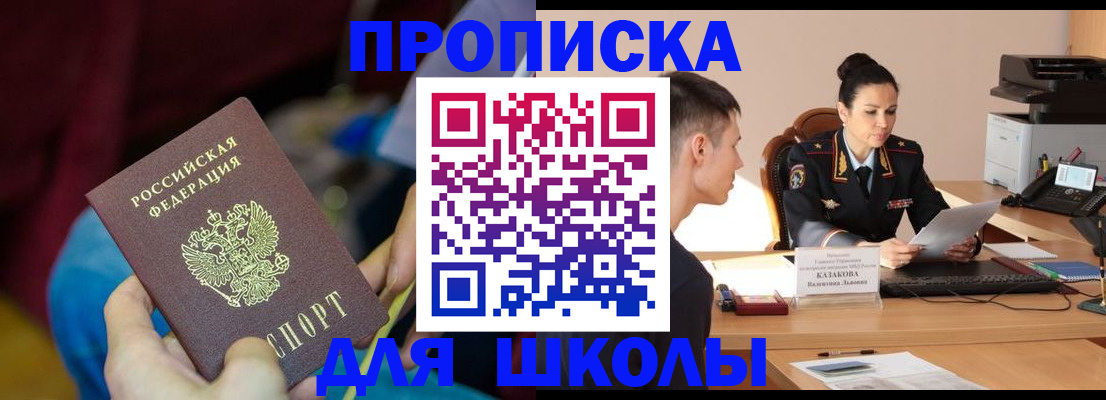 прописка иностранных граждан в Елабуге
