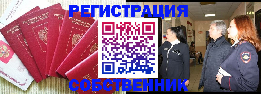 купить прописку в Елабуге