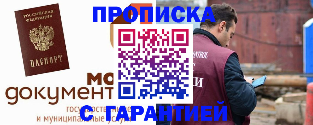 прописка паспорт в Елабуге