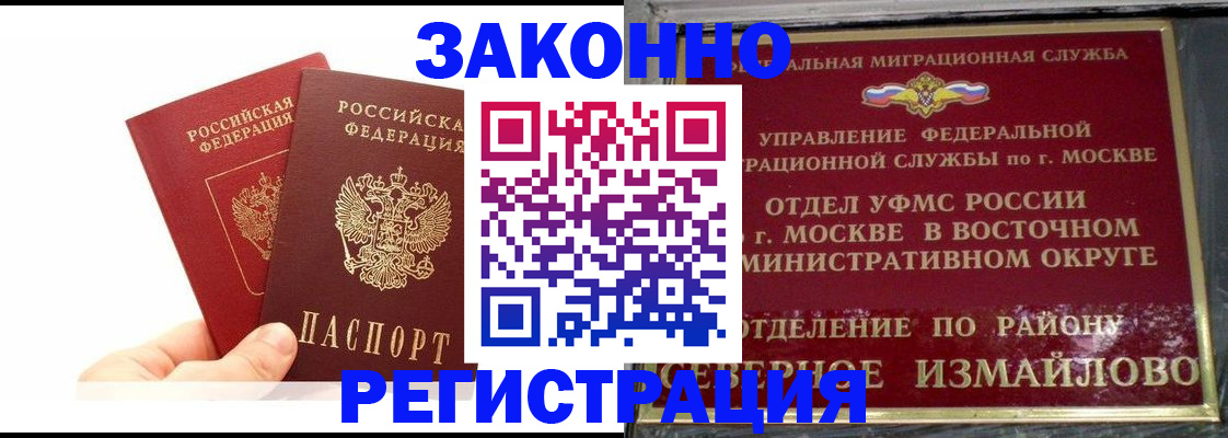 миграционный учет в Елабуге