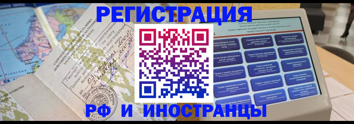 где прописаться в Елабуге
